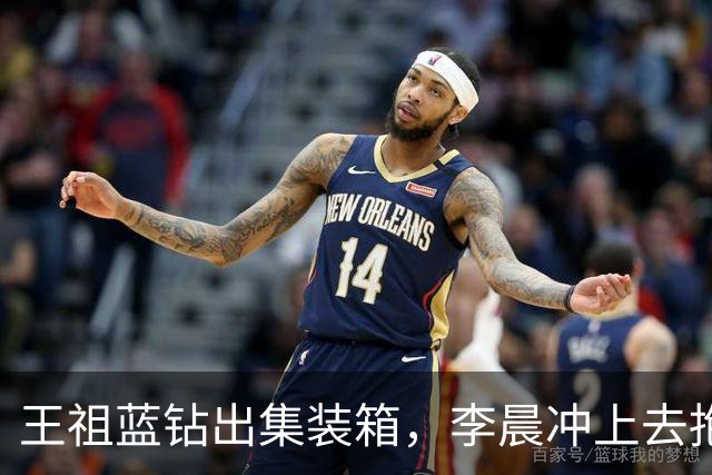 王祖蓝钻出集装箱，李晨冲上去抱住，郑恺愣了两秒：8年了